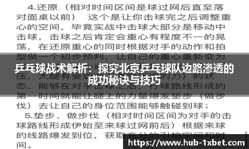 1xbet中文版